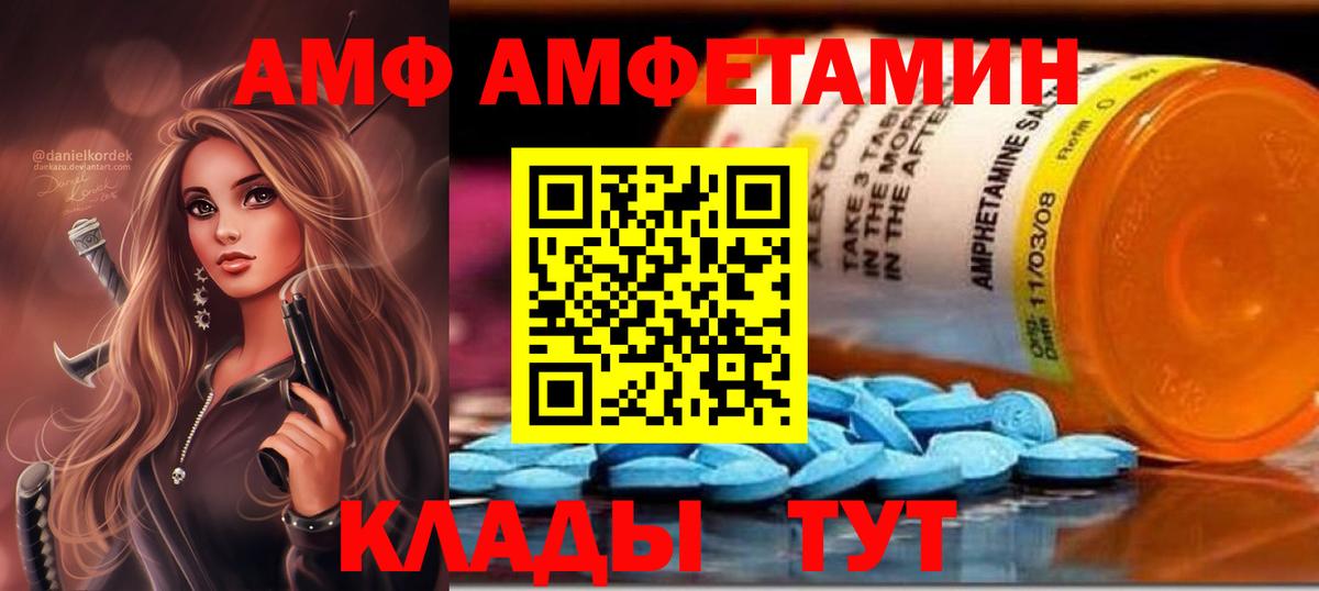 Amphetamine Розовый Арзамас