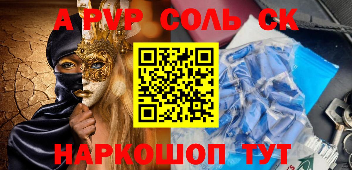 Арзамас  Альфа ПВП  Вход с VPN  как найти закладки  Alpha PVP мука  Альфа ПВП кристаллы  Alpha-PVP кристаллы 