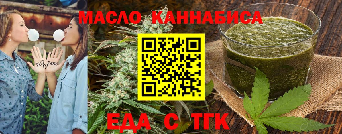 Canna-Cookies конопля  Вход с VPN  Арзамас 