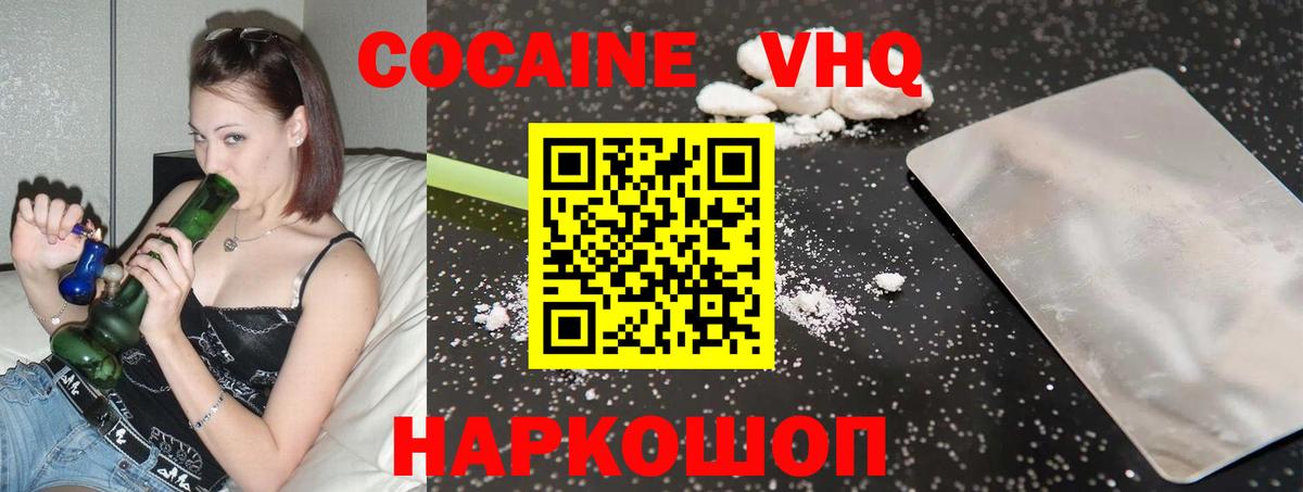 COCAIN Перу Арзамас