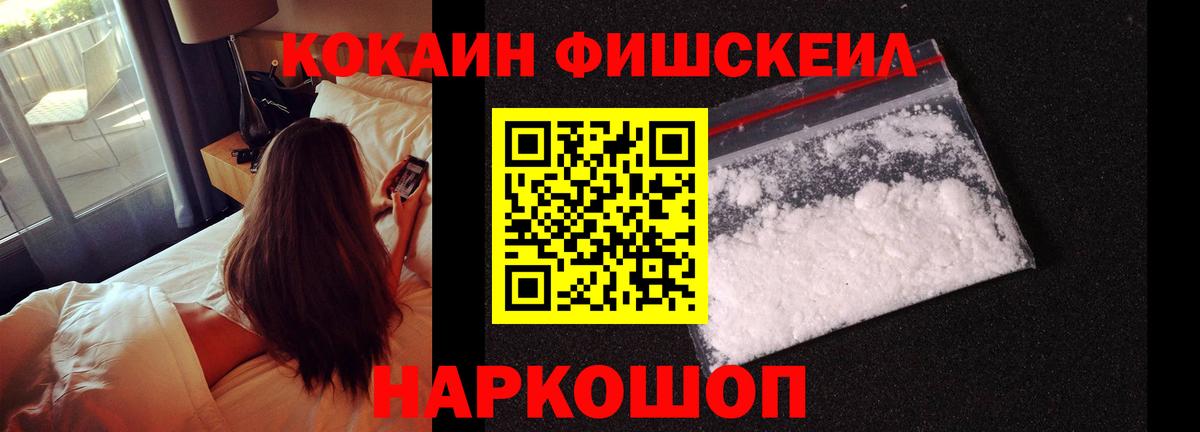 Арзамас  КОКАИН  Вход с VPN  КОКАИН 99% 