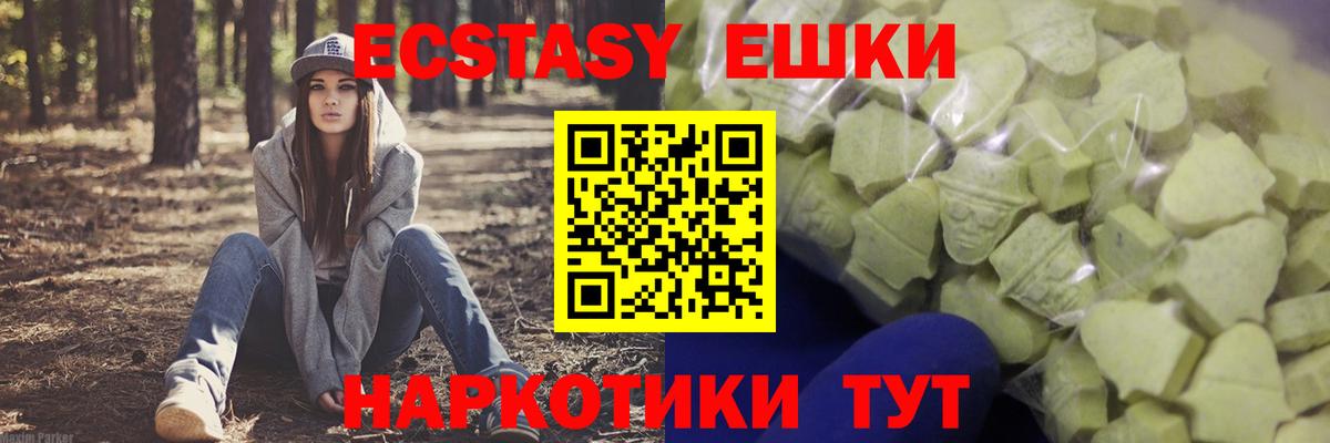 Экстази 300 mg Арзамас