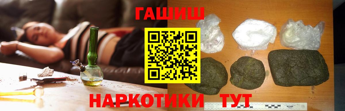 ГАШИШ Premium  Вход с VPN  Арзамас  ГАШ Ice-O-Lator 