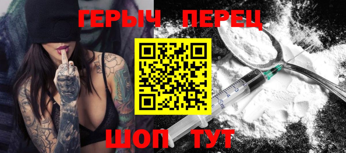 Арзамас  ГЕРОИН герыч  Вход с VPN 