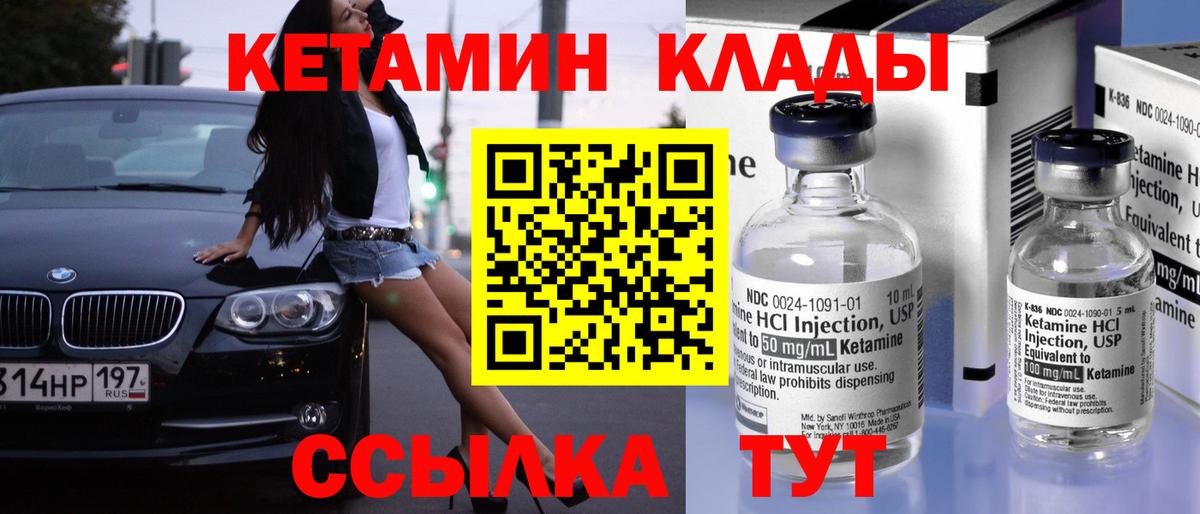 Арзамас  КЕТАМИН ketamine  Вход с VPN  КЕТАМИН VHQ 