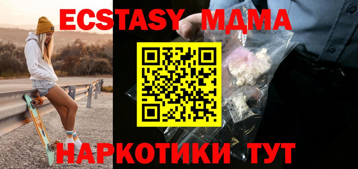 МДМА VHQ Арзамас