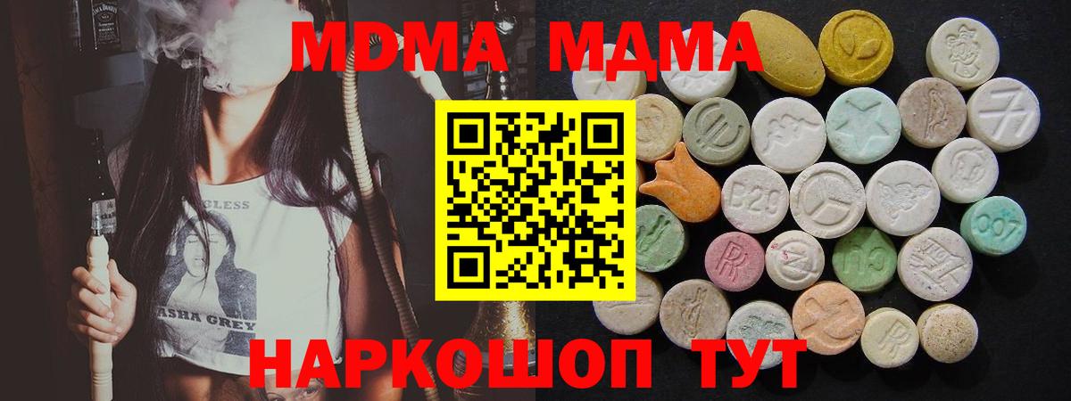 MDMA молли  Вход с VPN  MDMA Molly  Арзамас 