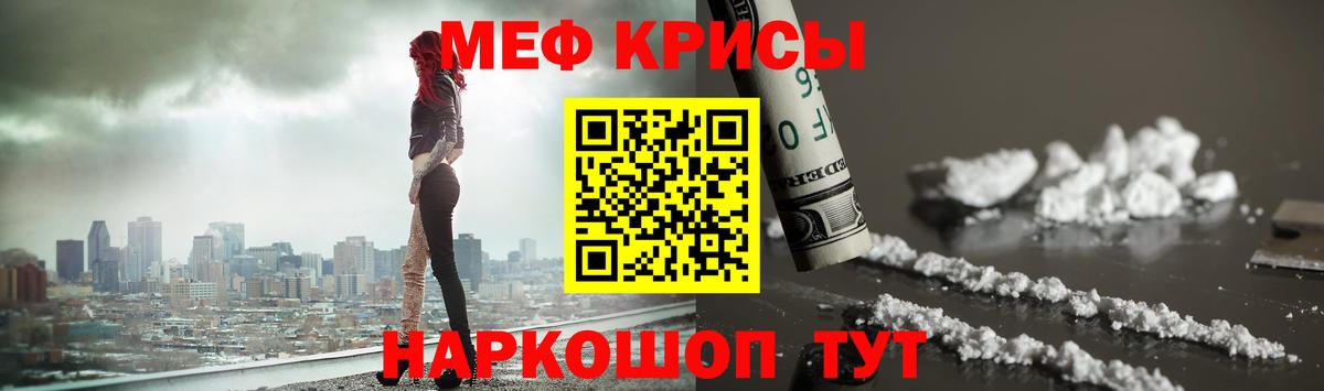 Меф мяу мяу кристаллы Арзамас
