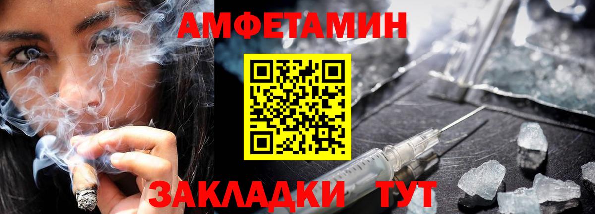 Арзамас  Первитин мет  Вход с VPN 