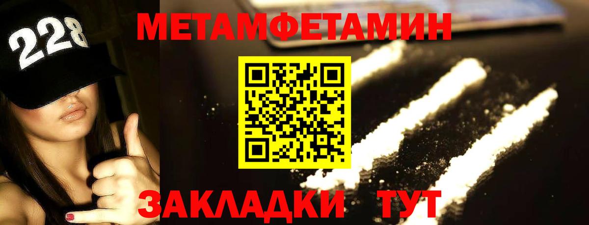 Метамфетамин винт Арзамас