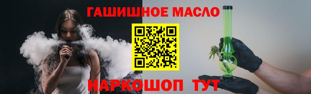 ТГК вейп с тгк  Вход с VPN  Арзамас 